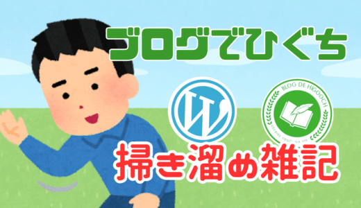 なぜブログを書かなくなるのか〜その２